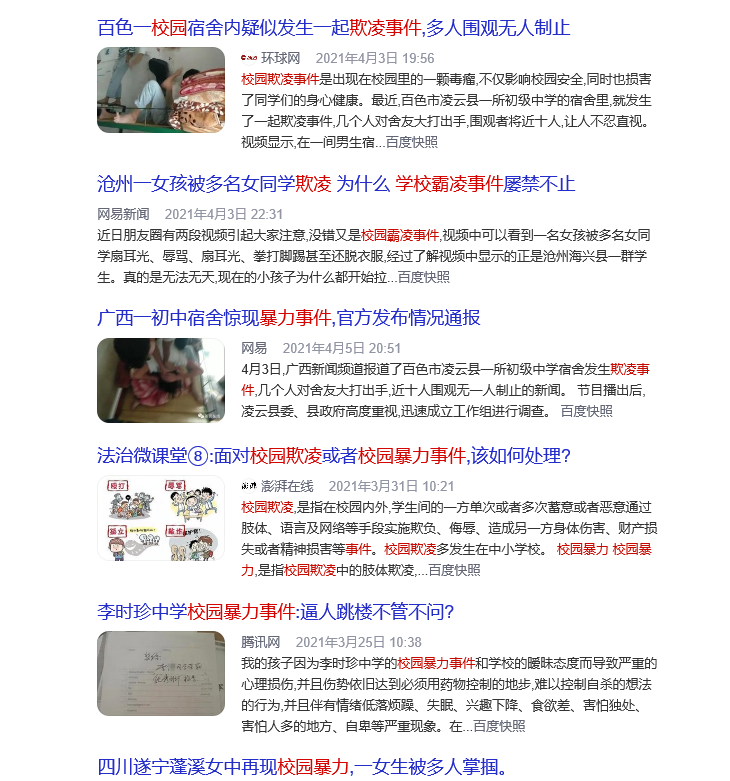 名次|教育部发文：中小学不得公开学生考试成绩名次