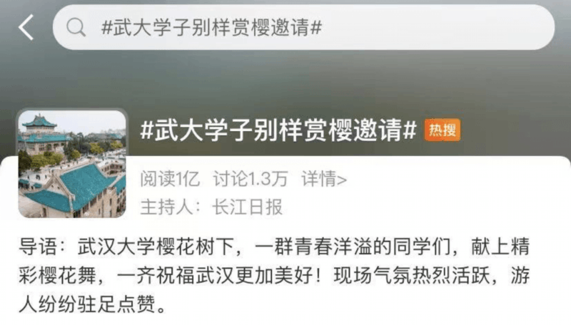 户部巷|浴火重生！武汉重启一周年 没有一个冬天不可逾越！