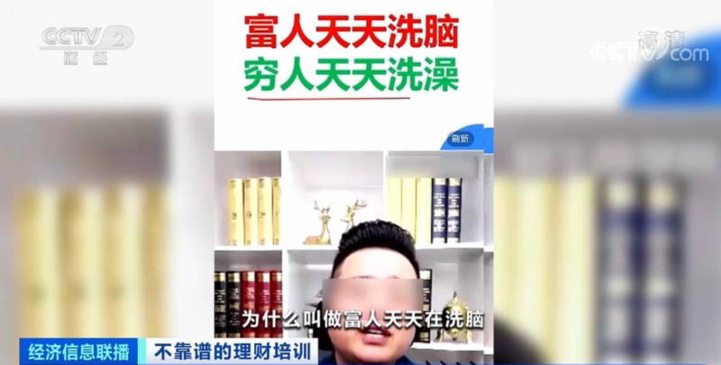 理财知识|一元学理财被骗近万元 注册地点人去楼空 员工多数离职