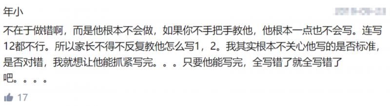 辅导孩子|爸爸辅导孩子作业生气捶墙致骨折 网友纷纷分享心酸“血泪史”