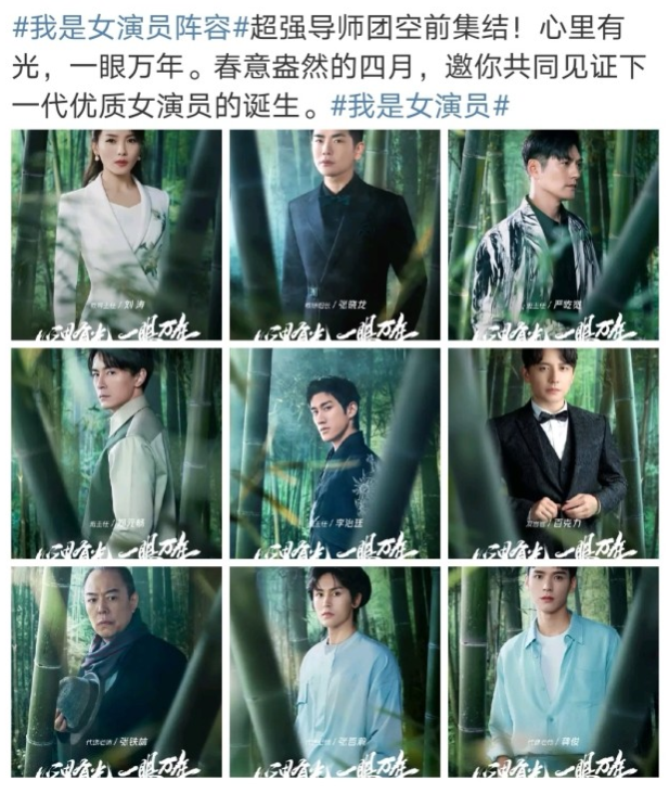 张哲瀚|够资格吗？龚俊张哲瀚加盟《我是女演员》引热议