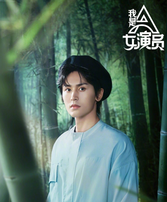 张哲瀚|够资格吗？龚俊张哲瀚加盟《我是女演员》引热议