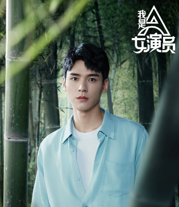 张哲瀚|够资格吗？龚俊张哲瀚加盟《我是女演员》引热议