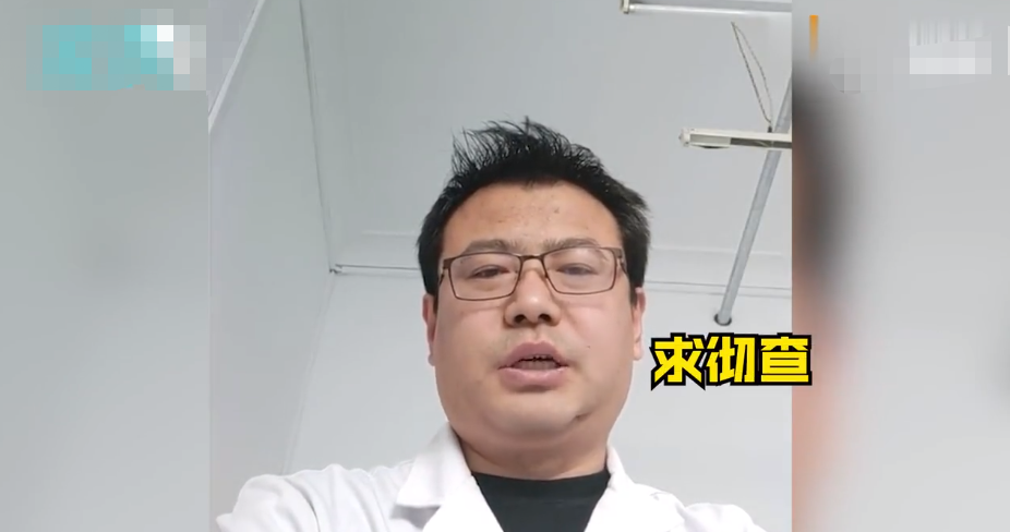 视频|性格偏激？山西最大三甲医院医生自曝收回扣50多万，院方回应：曾被拘留
