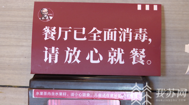 消毒水|肯德基误把消毒水给女孩饮用 签保密协议才能得赔偿？