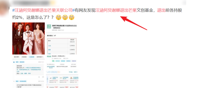 WB|何炅父亲被强制执行 近半年被频繁狙击 网友质疑得罪了人