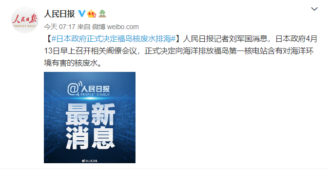 废水处置|核污水排海后海鲜还能吃吗 百万吨核污水“杀伤力”有多大？