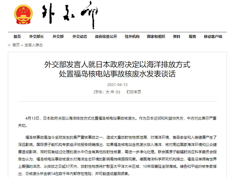 废水处置|核污水排海后海鲜还能吃吗 百万吨核污水“杀伤力”有多大？