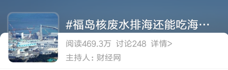 废水处置|核污水排海后海鲜还能吃吗 百万吨核污水“杀伤力”有多大？