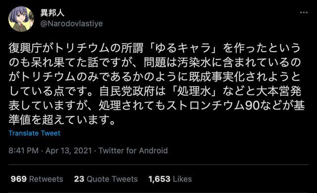 福岛|迷之操作！为宣传核废水排放安全，日本政府制作放射性氚吉祥物