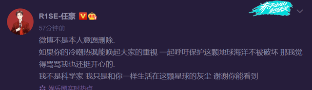 任豪|任豪发文回应言论争议 抖机灵发言令人费解 日本人看了都一脸懵