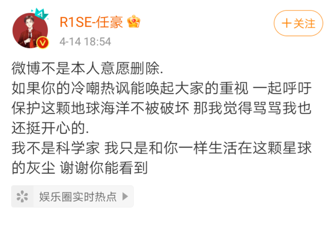 任豪|任豪发文回应言论争议 抖机灵发言令人费解 日本人看了都一脸懵