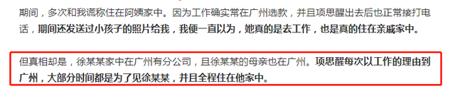 张科峰|女网红遭CEO男友65页长文控诉 王思聪下场评论:仰望下高端玩家