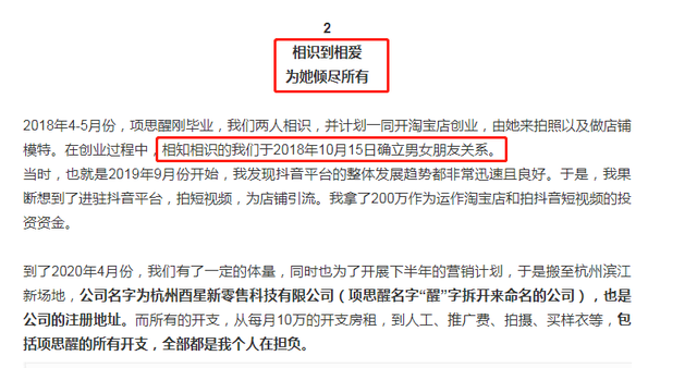 张科峰|女网红遭CEO男友65页长文控诉 王思聪下场评论:仰望下高端玩家