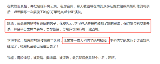 张科峰|女网红遭CEO男友65页长文控诉 王思聪下场评论:仰望下高端玩家