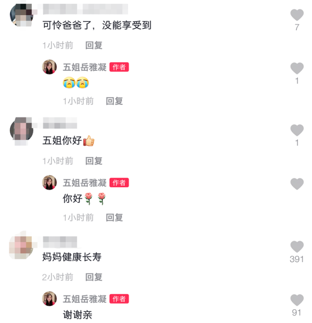 母亲|岳云鹏带全家坐游艇 网友：这是炫幸福，炫的好！