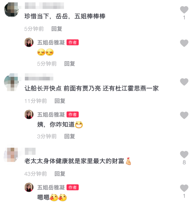 母亲|岳云鹏带全家坐游艇 网友：这是炫幸福，炫的好！