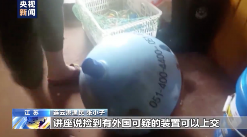声呐浮标|多地渔民捞到境外间谍装置 专家:从磨损度看应该工作了很长时间