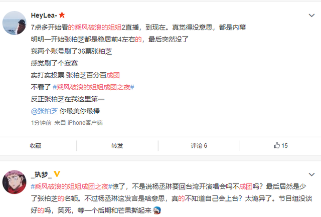 X-Leader|乘风破浪的姐姐2成团名单 那英C位，网友感叹：朋友圈强大