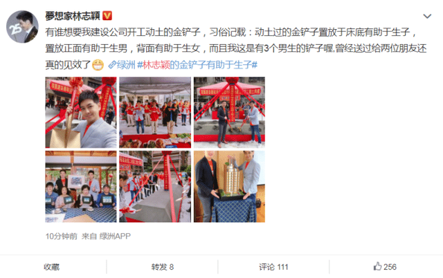 铲子|人设滤镜突然没了！林志颖称放金铲子有助生子，被骂迷信