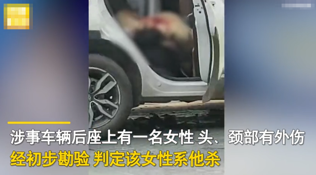 追尾事故|奇怪的交通事故:追尾后仓皇逃走 警方通报追尾车辆后座发现女尸