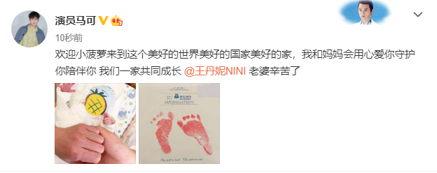 牵手|马可晒夫妻牵手照官宣当爸 一波猝不及防的官宣惊呆不少粉丝