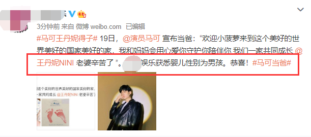 牵手|马可晒夫妻牵手照官宣当爸 一波猝不及防的官宣惊呆不少粉丝