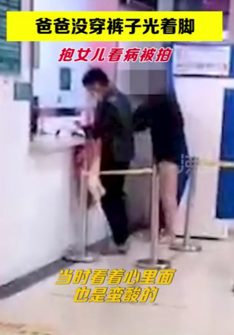 网友评论|爸爸凌晨光腿光脚抱女儿看急诊 拍摄者:心酸,感同身受