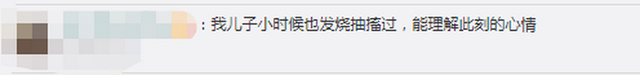 网友评论|爸爸凌晨光腿光脚抱女儿看急诊 拍摄者:心酸,感同身受