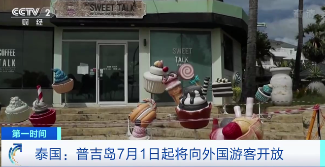 疫苗接种|普吉岛将于7月向外国游客开放 考虑为国际旅客提供免费机票