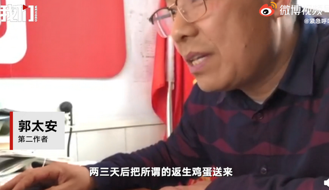 中科院|中科院一个字回应熟蛋返生课程 伤害性不大侮辱性极强