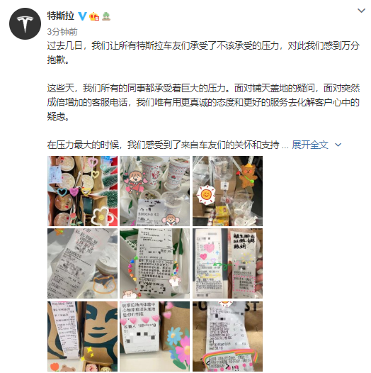 车主|维权女车主:特斯拉让我赔展车&nbsp;前一秒看到道歉还很感动