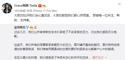 车主|维权女车主:特斯拉让我赔展车&nbsp;前一秒看到道歉还很感动