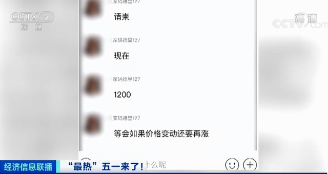五一|故宫一张“邀请函”被炒到1200元 黄牛:随时还要涨价