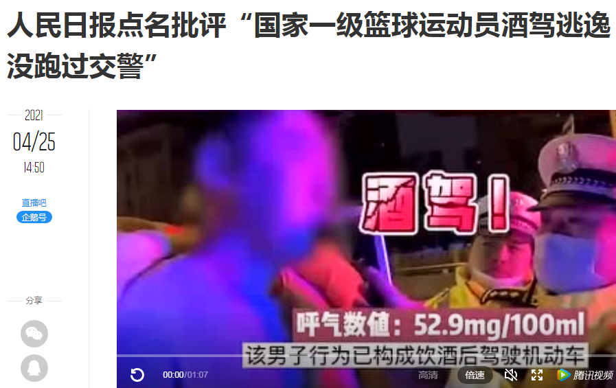 山东球迷|山东男篮主教练疑酒驾被抓 这一次恐是麻烦大了