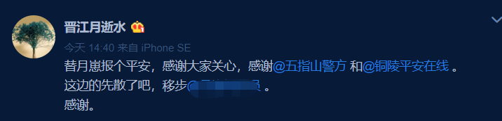 逝水|丈夫出轨兼巨婴！晋江女作者“晋江月逝水”疑轻生被寻回，警方通报