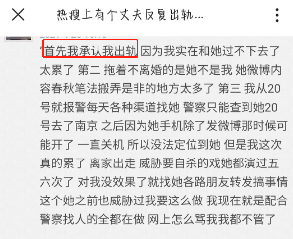 逝水|丈夫出轨兼巨婴！晋江女作者“晋江月逝水”疑轻生被寻回，警方通报