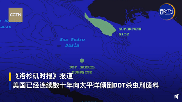 废水|1947年至1961年美国曾向太平洋偷排767吨毒废水，海底现DDT废水桶“坟场”