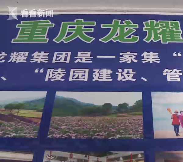 组团|18元一日游被带去参观墓地 大妈精心打扮却被拉到陵园