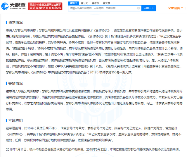 合作协议|张若昀正式起诉父亲张健 什么仇什么怨?