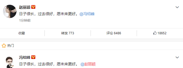 冯绍峰|体面！赵丽颖冯绍峰离婚后首次同框，在上海昔日爱巢一同分家