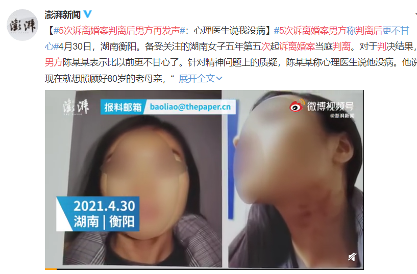 老妈|5次诉离婚案判离后男方再发声:等老妈走了再去找她讨回公道