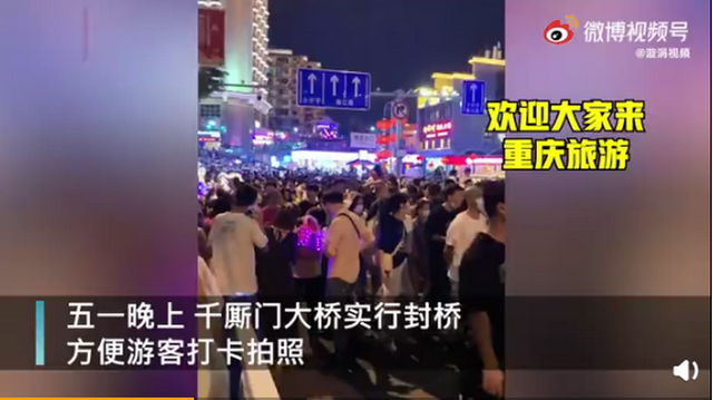 洪崖洞|实力宠粉！人山人海，重庆洪崖洞为游客封路封桥