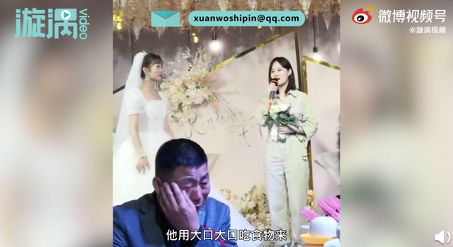 女儿结婚|父爱如山！女儿结婚，父亲埋头吃饭掩饰流泪