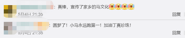 出声|丁真获理塘永久赛马王子奖 县委书记亲自颁奖