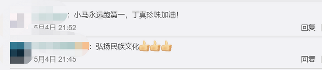 出声|丁真获理塘永久赛马王子奖 县委书记亲自颁奖