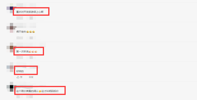 游客|干得漂亮！重庆一景区商家涨价1元，被罚1000元