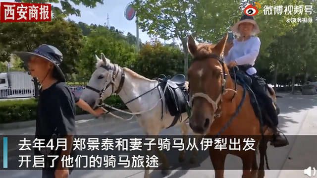 郑景泰|为圆“侠客梦”!夫妻俩人骑马从新疆回福建已花30多万