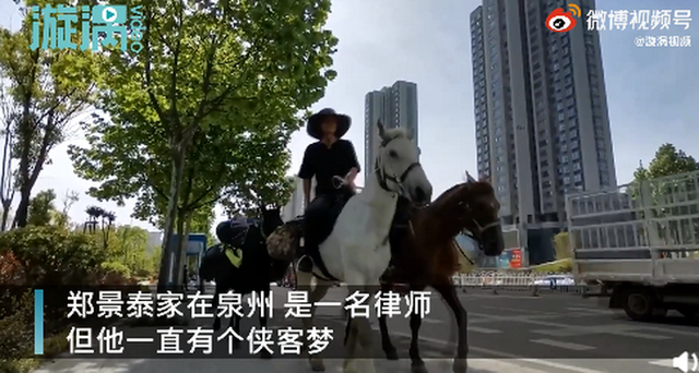 郑景泰|为圆“侠客梦”!夫妻俩人骑马从新疆回福建已花30多万