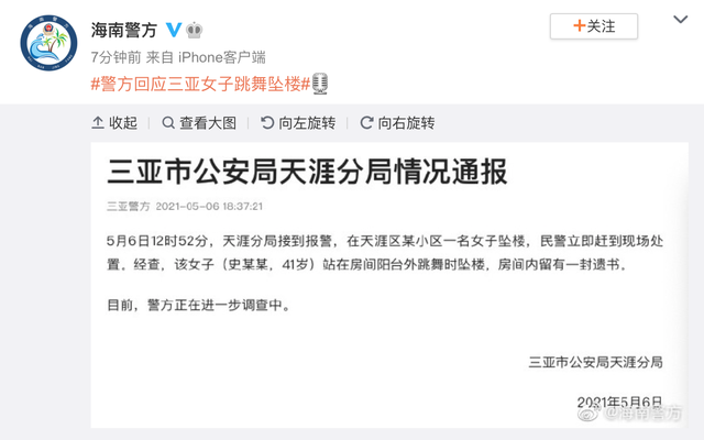 跳舞|三亚政法委介入女子跳舞坠楼事件 场面存多个异常情况